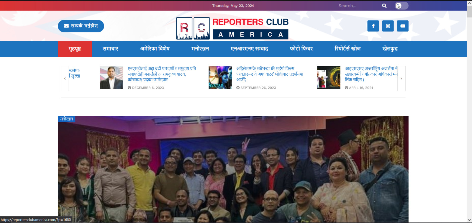  How we built Reporters Club America Website